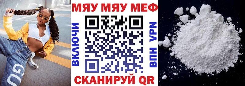 купить наркотик Белоозёрский Мефедрон VHQ