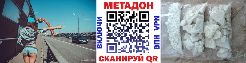 Метадон белоснежный Белоозёрский