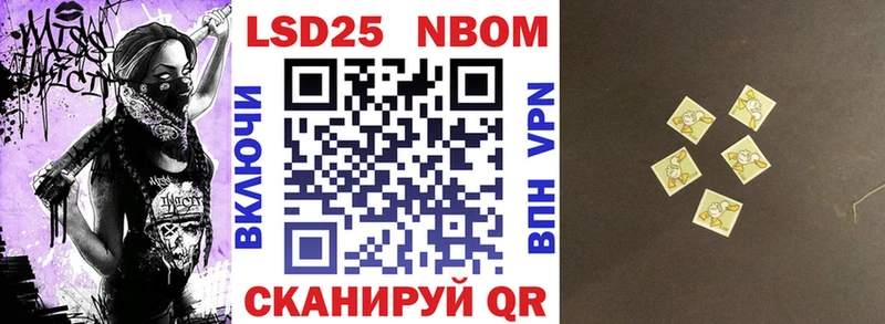 Марки N-bome 1500мкг Белоозёрский